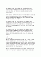 베니스의 상인-윌리엄 셰익스피어 12페이지