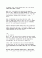 베니스의 상인-윌리엄 셰익스피어 16페이지