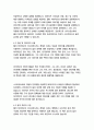 스티브잡스_월터아이작슨 12페이지