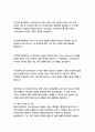 스티브잡스_월터아이작슨 13페이지