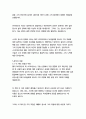 스티브잡스_월터아이작슨 14페이지