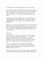 아주 작은 반복의 힘 (끝까지 계속하게 만드는)-로버트마우어 5페이지