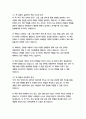 아주 작은 반복의 힘 (끝까지 계속하게 만드는)-로버트마우어 7페이지