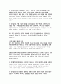 아주 작은 반복의 힘 (끝까지 계속하게 만드는)-로버트마우어 8페이지