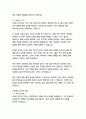 아주 작은 반복의 힘 (끝까지 계속하게 만드는)-로버트마우어 10페이지