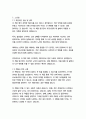 아주 작은 반복의 힘 (끝까지 계속하게 만드는)-로버트마우어 15페이지