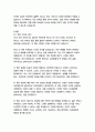 아주 작은 반복의 힘 (끝까지 계속하게 만드는)-로버트마우어 16페이지