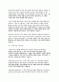 아주 작은 반복의 힘 (끝까지 계속하게 만드는)-로버트마우어 18페이지