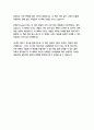 아주 작은 반복의 힘 (끝까지 계속하게 만드는)-로버트마우어 19페이지