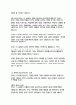 악마는 프라다를 입는다-로렌 와이스버거 11페이지