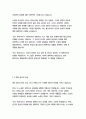안나 카레니나-레프 톨스토이 4페이지