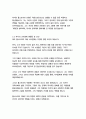안나 카레니나-레프 톨스토이 6페이지