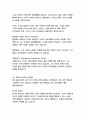 안나 카레니나-레프 톨스토이 8페이지