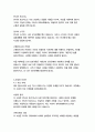 안나 카레니나-레프 톨스토이 9페이지