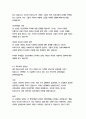 안나 카레니나-레프 톨스토이 10페이지