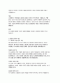 안나 카레니나-레프 톨스토이 11페이지