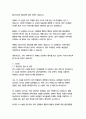 안나 카레니나-레프 톨스토이 15페이지