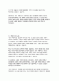 안나 카레니나-레프 톨스토이 16페이지