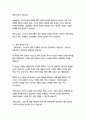 안티고네-소포클레스 4페이지