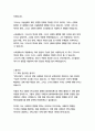 안티고네-소포클레스 6페이지