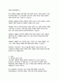 안티고네-소포클레스 14페이지