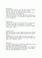 안티고네-소포클레스 18페이지