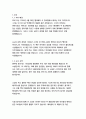 앵무새 죽이기_하퍼리 4페이지