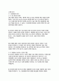 앵무새 죽이기_하퍼리 6페이지