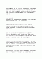 앵무새 죽이기_하퍼리 11페이지