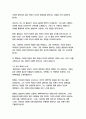 욕망이라는 이름의 전차-테네시 윌리엄스 7페이지