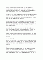 자기앞의 생-로맹 가리 7페이지