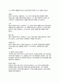 자기앞의 생-로맹 가리 8페이지