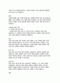 자기앞의 생-로맹 가리 11페이지