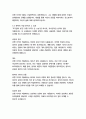 자기앞의 생-로맹 가리 12페이지