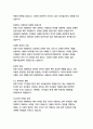 자기앞의 생-로맹 가리 14페이지