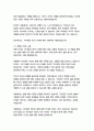 자기앞의 생-로맹 가리 16페이지