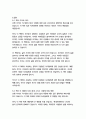 자기앞의 생-로맹 가리 17페이지