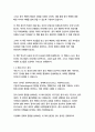 중국의 붉은 별-에드거 스노 4페이지