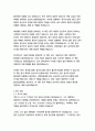 중국의 붉은 별-에드거 스노 5페이지