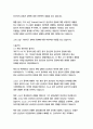 중국의 붉은 별-에드거 스노 7페이지