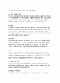 중국의 붉은 별-에드거 스노 8페이지