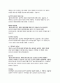 중국의 붉은 별-에드거 스노 10페이지