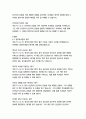 중국의 붉은 별-에드거 스노 13페이지
