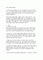 중국의 붉은 별-에드거 스노 15페이지