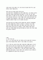 중국의 붉은 별-에드거 스노 17페이지
