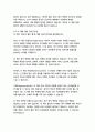 중국의 붉은 별-에드거 스노 19페이지