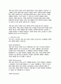 창문 넘어 도망친 100세 노인 (요나스 요나손 장편소설)-요나스 요나손 4페이지