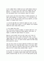 창문 넘어 도망친 100세 노인 (요나스 요나손 장편소설)-요나스 요나손 6페이지