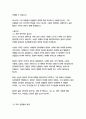 창문 넘어 도망친 100세 노인 (요나스 요나손 장편소설)-요나스 요나손 7페이지