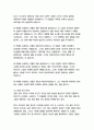 창문 넘어 도망친 100세 노인 (요나스 요나손 장편소설)-요나스 요나손 8페이지